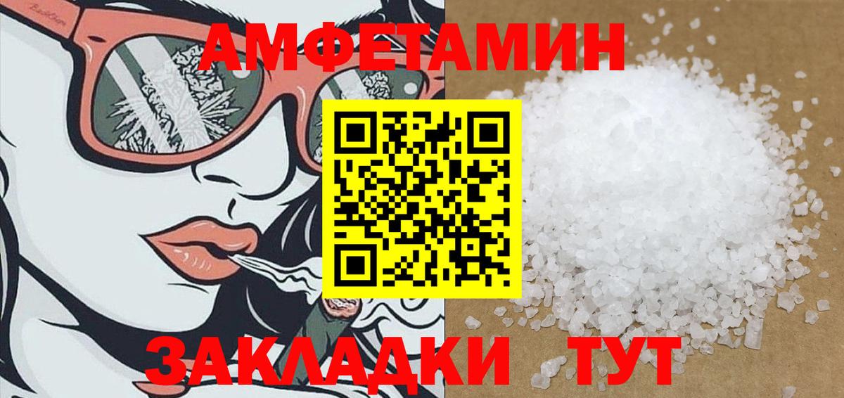 Амфетамин VHQ Красный Сулин