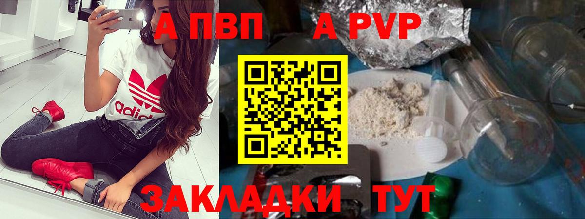 Красный Сулин  Alpha PVP мука  как найти   Вход с VPN  А ПВП мука 