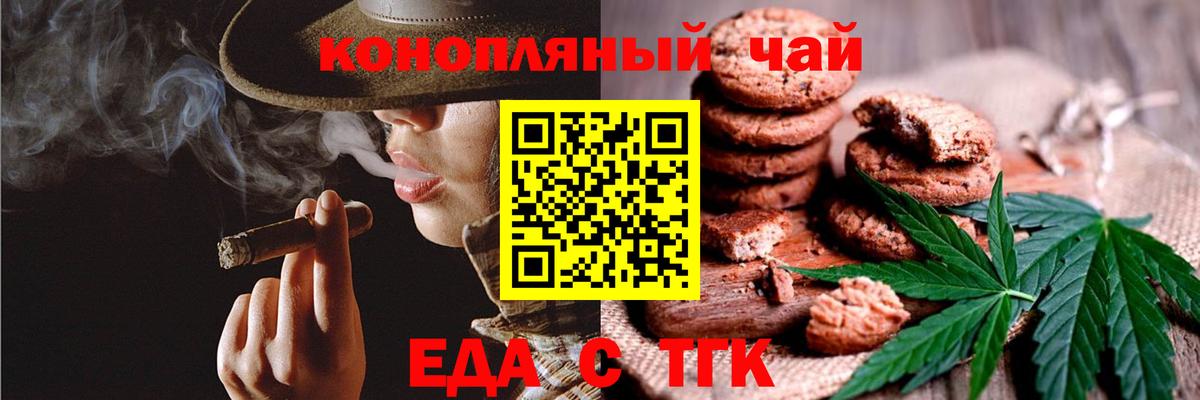 Cannafood конопля  Вход с VPN  Красный Сулин 