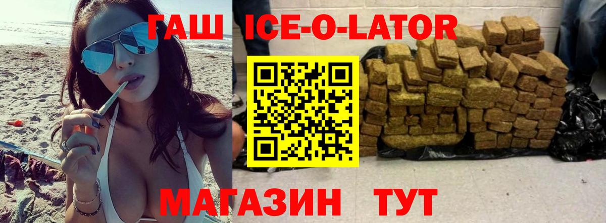 Гашиш  Гашиш Cannabis  Гашиш ice o lator  Вход с VPN  Красный Сулин 