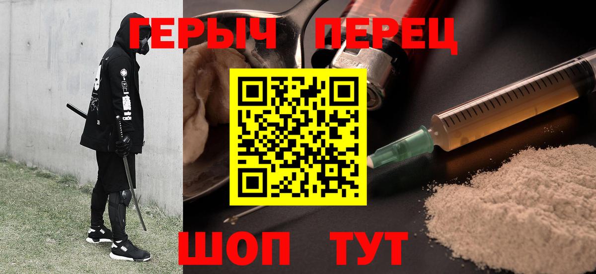 Красный Сулин  Героин  Вход с VPN  Героин VHQ 