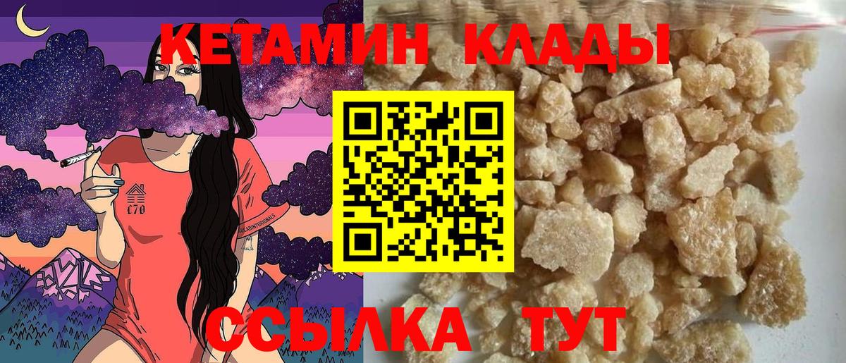 Красный Сулин  КЕТАМИН ketamine  КЕТАМИН VHQ  Вход с VPN 