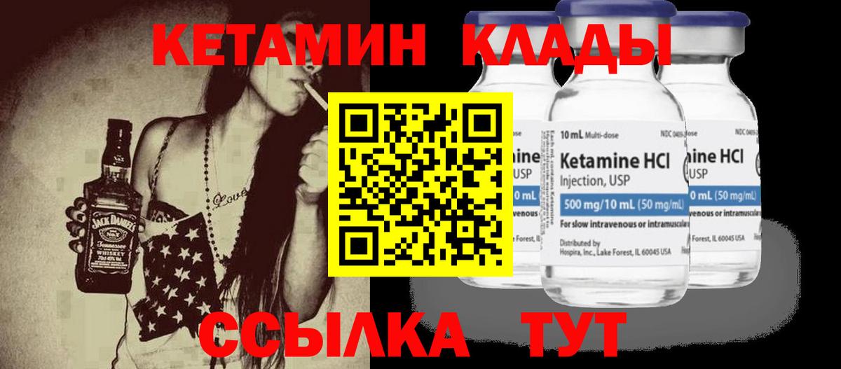 Кетамин ketamine Красный Сулин