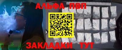 apvp Камышлов