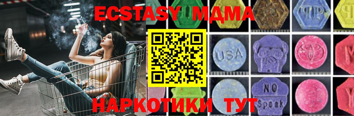 Красный Сулин  МДМА молли  Вход с VPN  МДМА кристаллы 