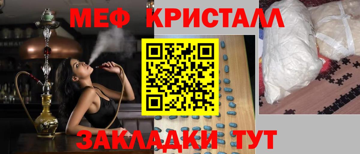 Мефедрон  МЕФ мука  МЕФ мяу мяу  Вход с VPN  Мефедрон  Красный Сулин 