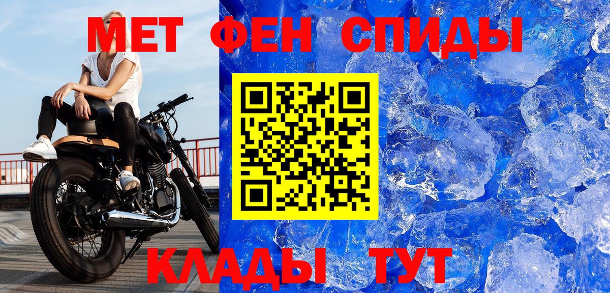 Первитин  Первитин мет  Вход с VPN  Красный Сулин 