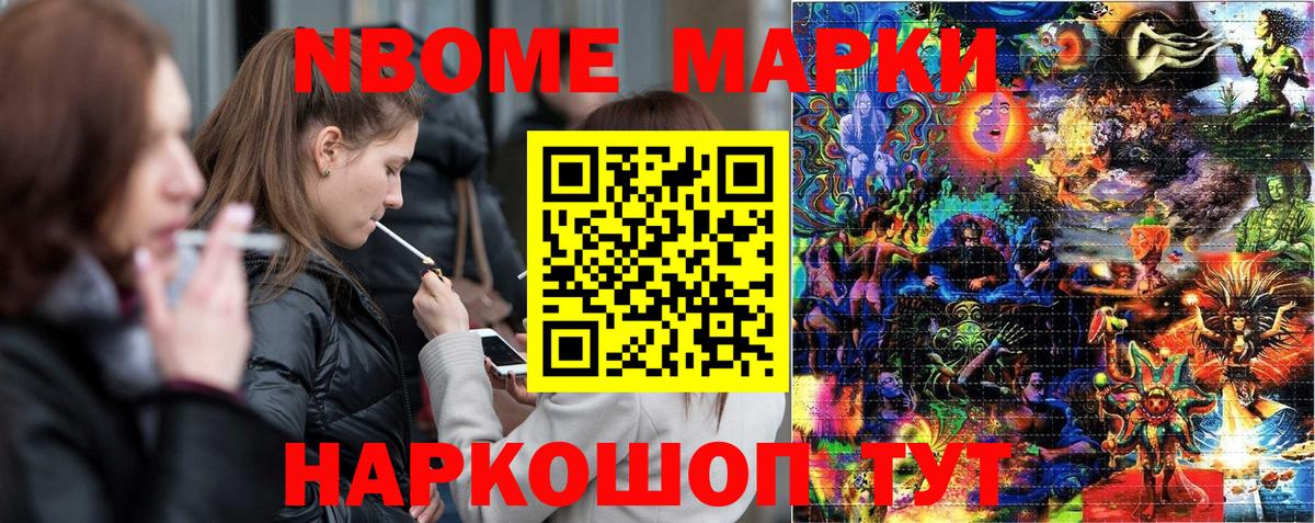 Наркотические марки 1,5мг Красный Сулин