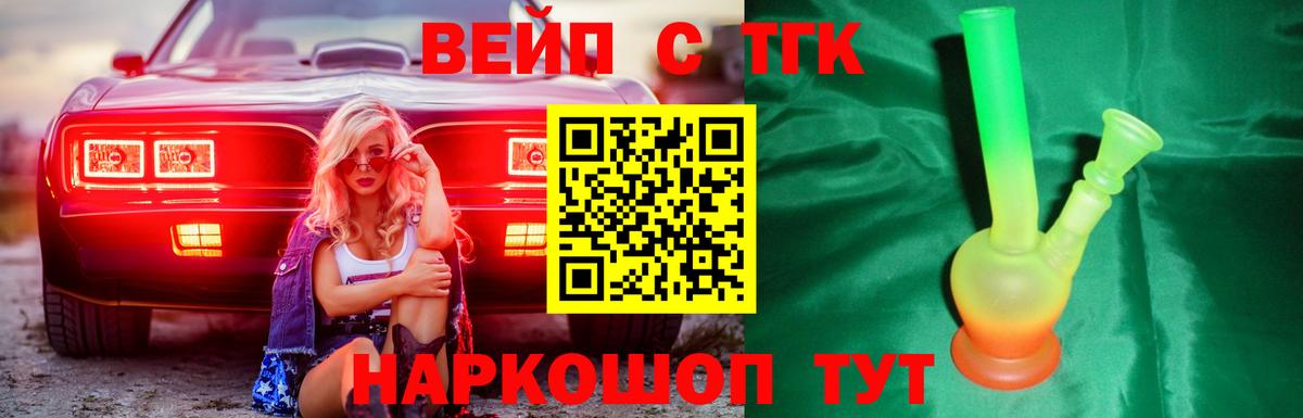 Дистиллят ТГК концентрат  ТГК концентрат  Вход с VPN  Красный Сулин 